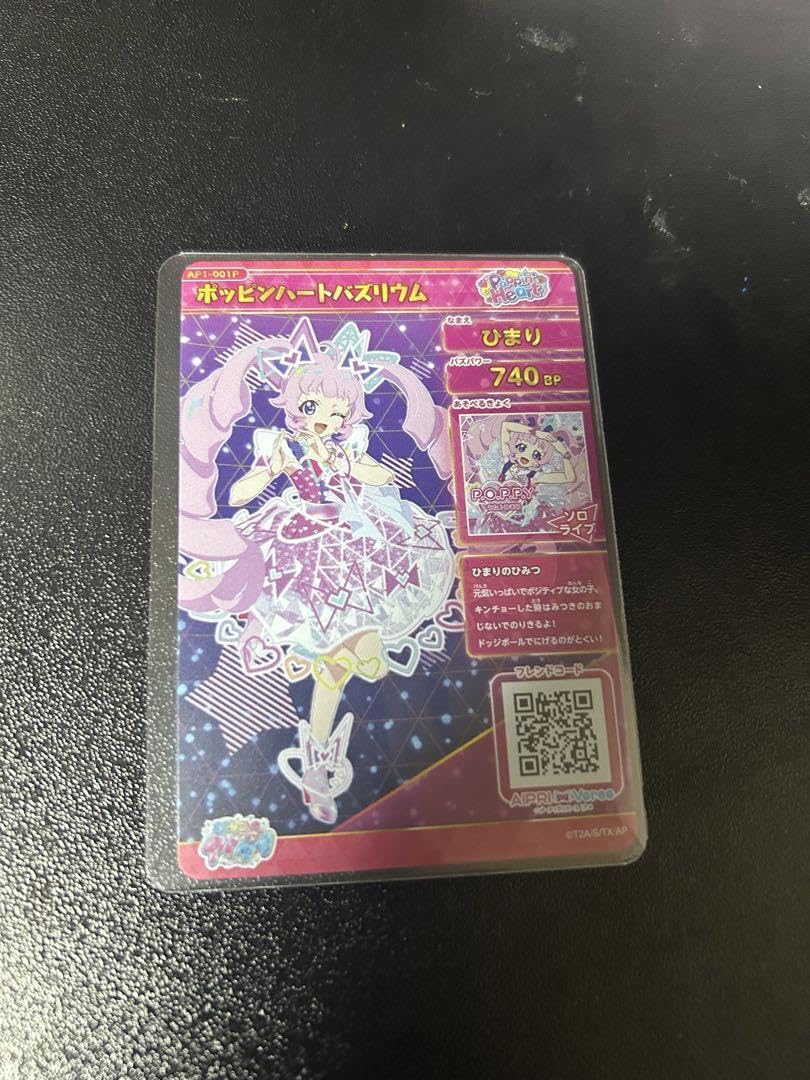 ひみつのアイプリ ひまりサイン Amazon.co.jp: ひみつのアイプリ ひまり みつき ひみつのアイプリ部